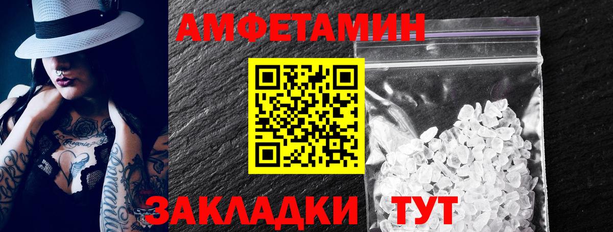 АМФЕТАМИН Premium Обь