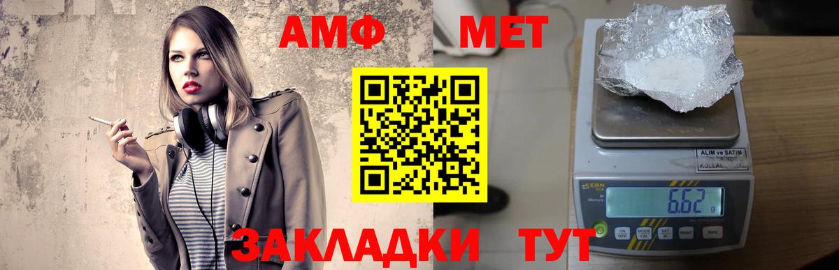 АМФ  Вход с VPN  Обь  АМФ Premium 