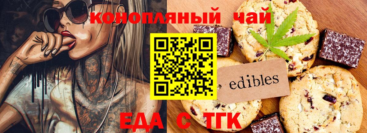 Обь  Еда ТГК марихуана  Вход с VPN 