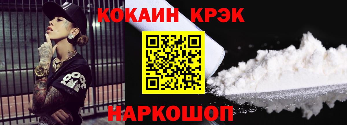 Кокаин Fish Scale Обь