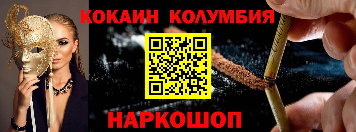 Обь  КОКАИН Боливия  купить закладку  КОКАИН Перу  Вход с VPN  COCAIN 