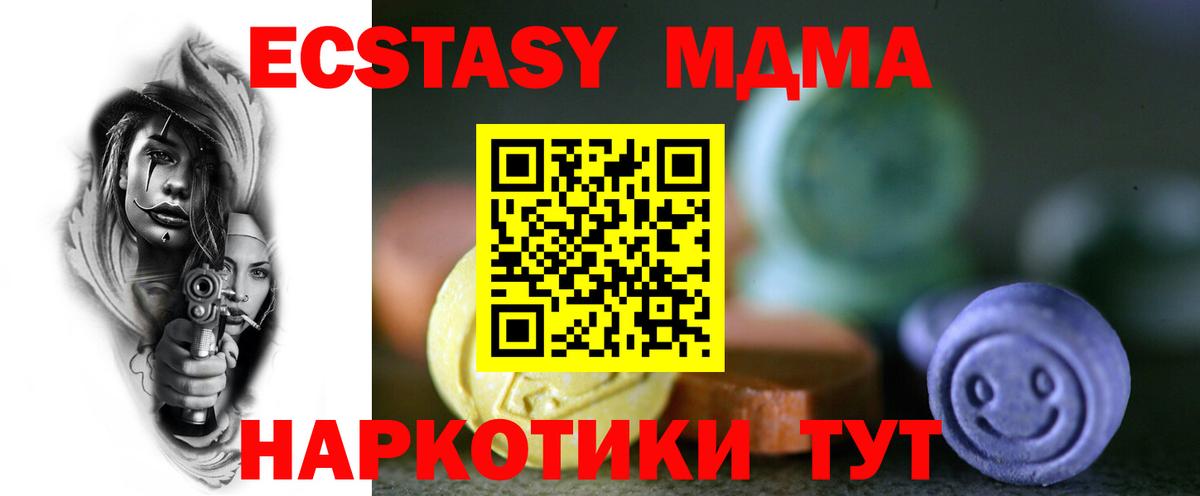 ЭКСТАЗИ ешки  Ecstasy Дубай  Вход с VPN  Экстази  Обь 