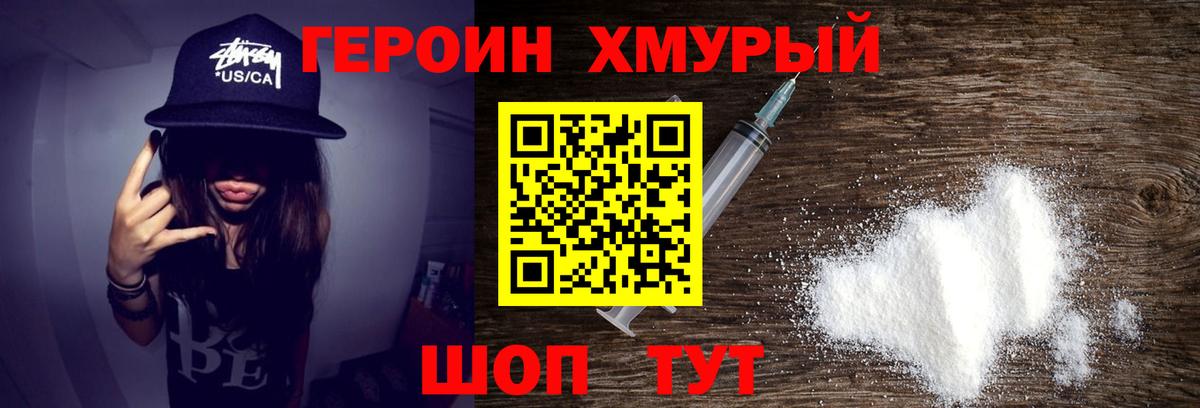 Обь  ГЕРОИН гречка  ГЕРОИН  Вход с VPN 