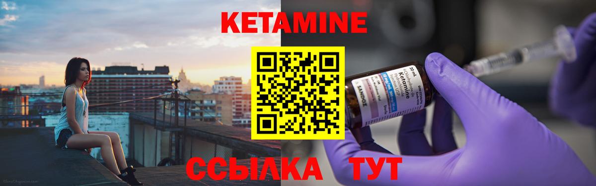 КЕТАМИН ketamine  Вход с VPN  Кетамин ketamine  Обь 