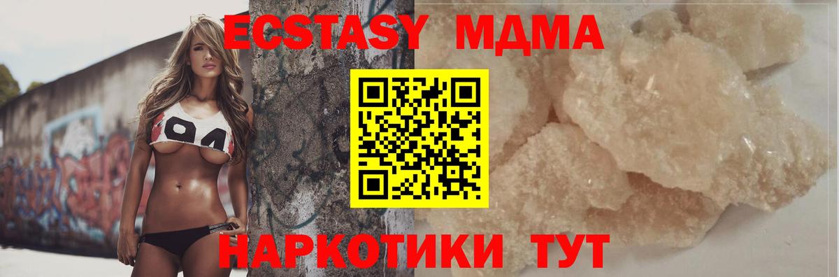 Обь  MDMA crystal  Вход с VPN  MDMA молли 