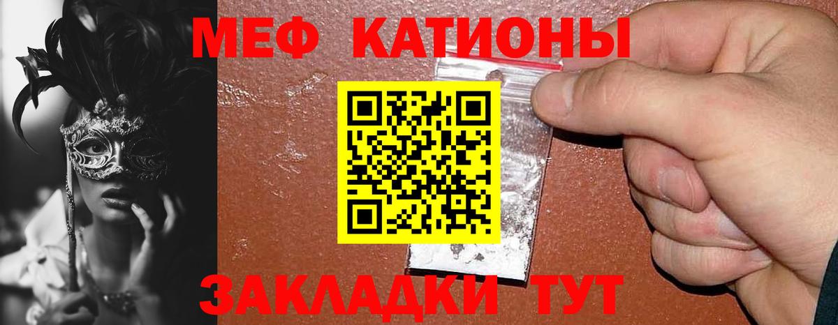 Меф кристаллы Обь