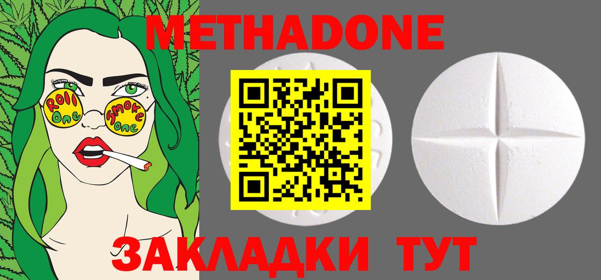 МЕТАДОН VHQ  Вход с VPN  Обь  МЕТАДОН кристалл 