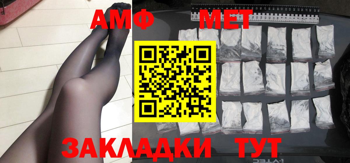 Метамфетамин Methamphetamine  Метамфетамин Methamphetamine  Вход с VPN  Обь 